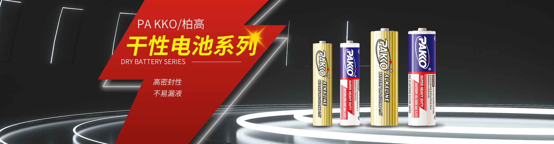 通栏图片